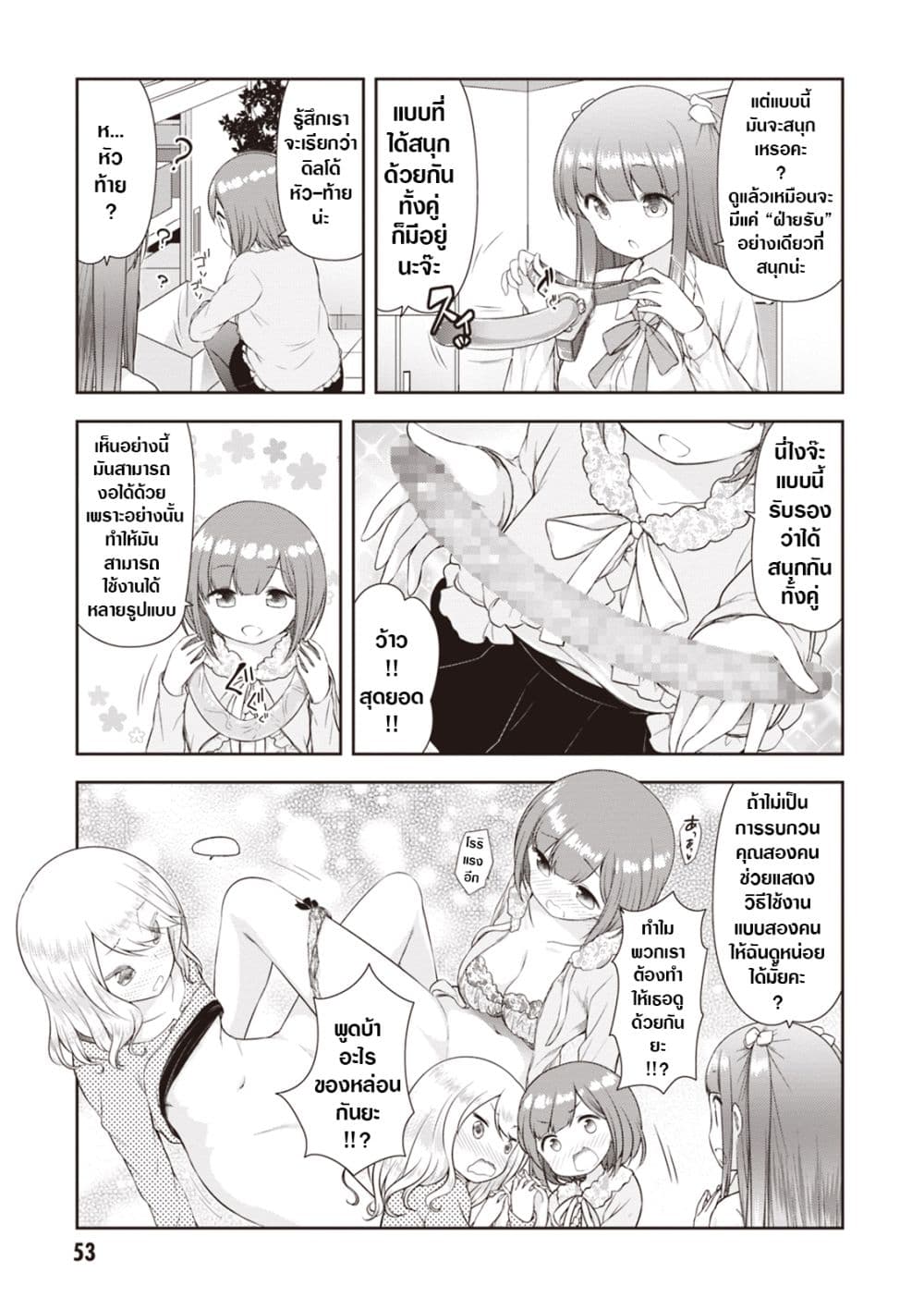 A Girl Meets Sex Toys Akane 3 (15)